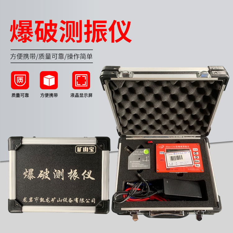 舒兰爆破测振仪的工作原理是什么？