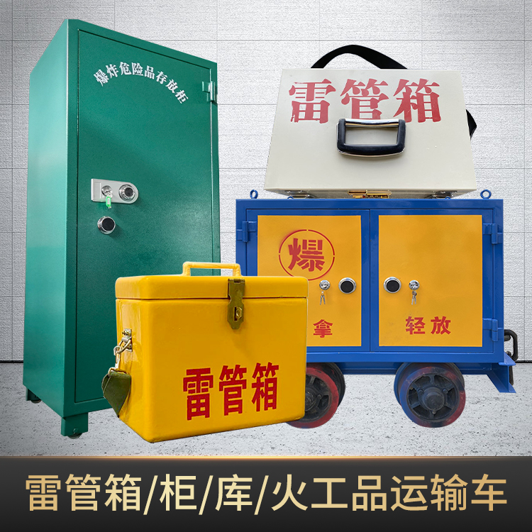 舒兰危险品存放柜使用注意事项全解析