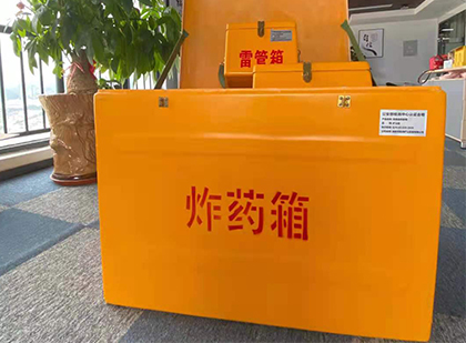 舒兰如何正确选择炸药箱？