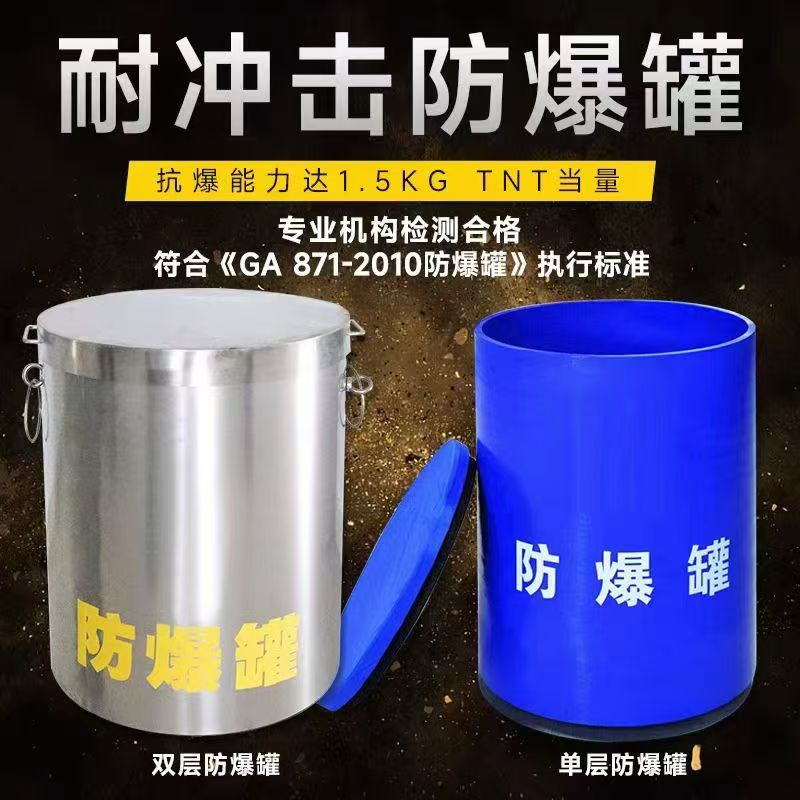 舒兰耐冲击防爆罐的核心应用场景解析
