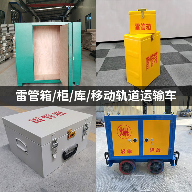 舒兰火工品存放箱的种类与核心优点全解析