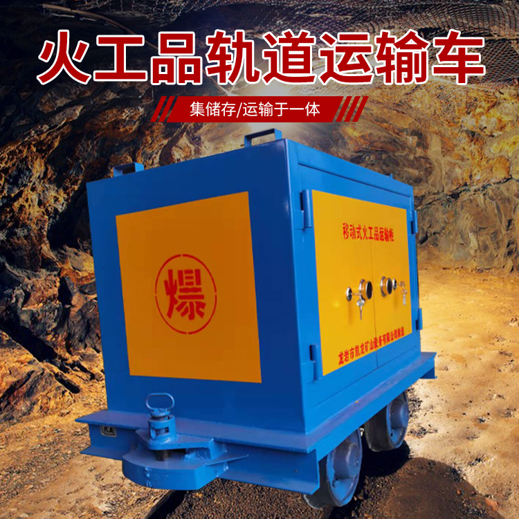 舒兰凯龙KL-600YD移动式火工品运输车的标准规格型号和尺寸说明